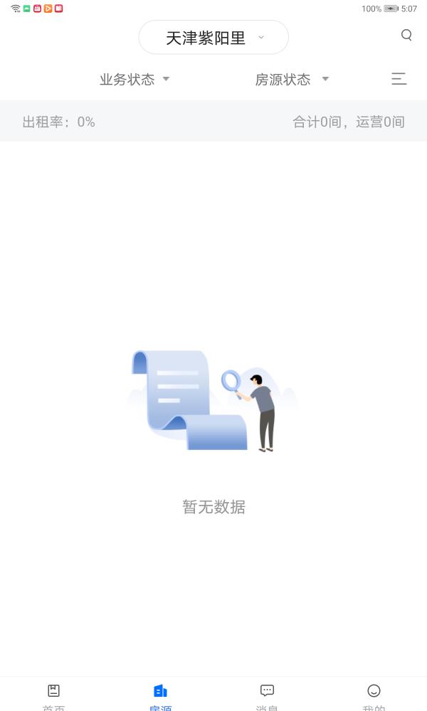 悠租云