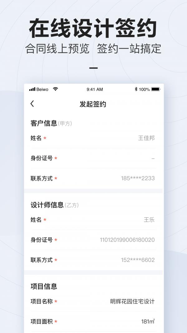 被窝设计  v1.2.2图5