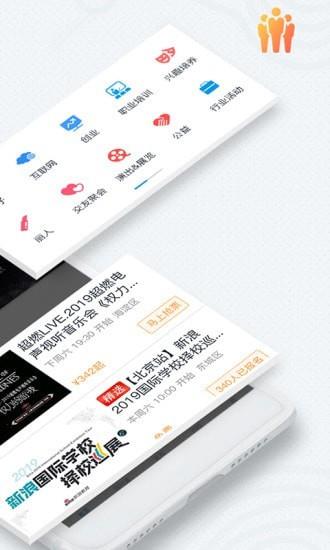 互动吧  v8.5.1图2