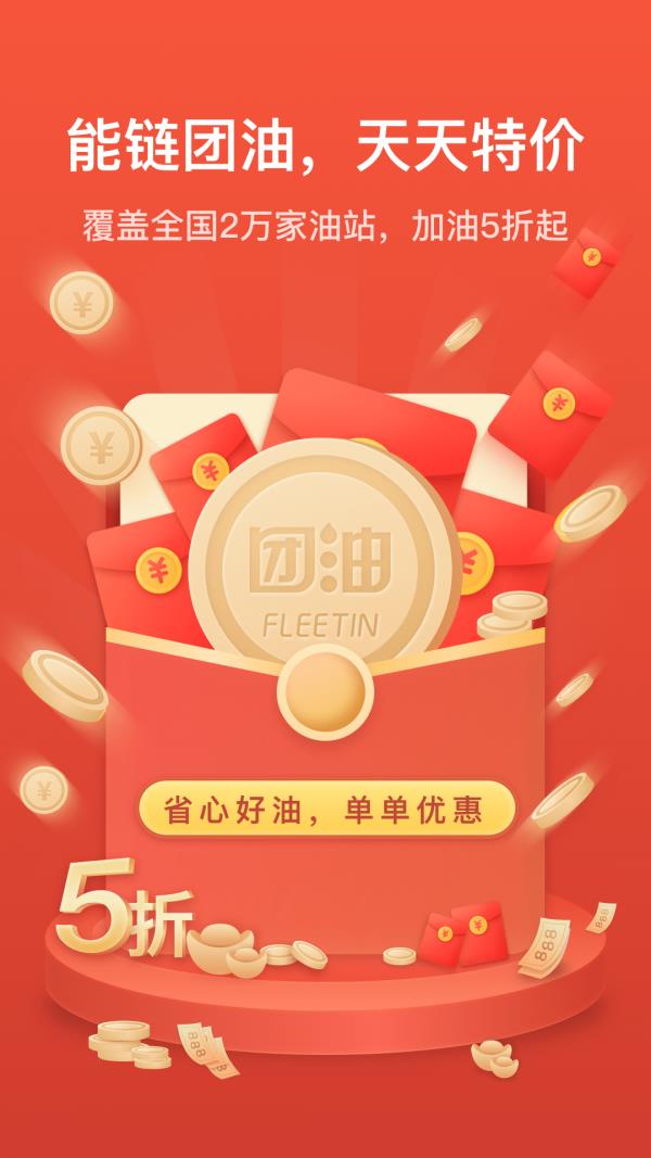 车主邦  v6.2.0图1