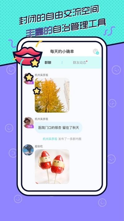 寸角群组  v1.1.2图1