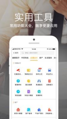爱城市网  v5.2.11图4