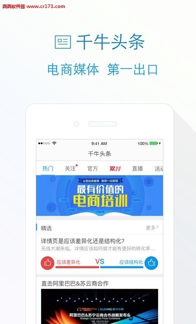 千牛直播  v5.9.4图4