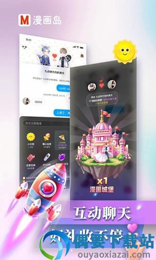 漫画岛无限漫画券破解版  v5.0.10图2