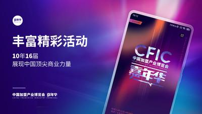 中国加盟网  v4.7.9图4