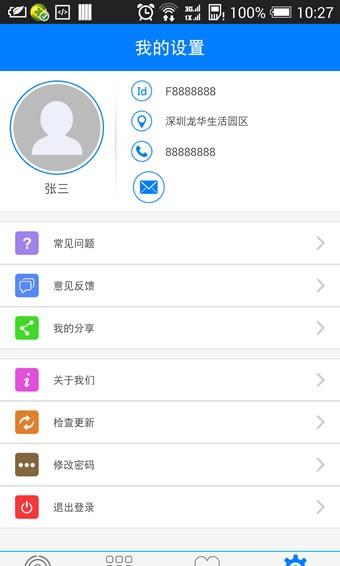 富士康生活服务  v2.0.0图4