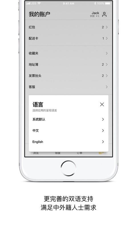 锦食送  v8.8.9图5