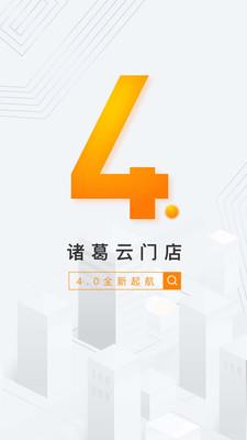 诸葛找房经纪人