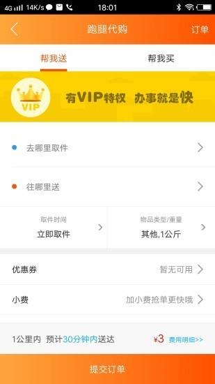 大田同城  v7.2.1图3