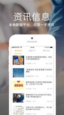 爱城市网  v5.2.11图2