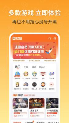 u号租  v10.1.4图1