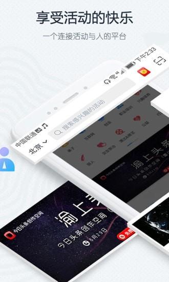 互动吧  v8.5.1图1
