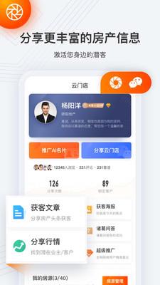诸葛找房经纪人  v4.1.2.0图3