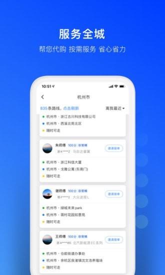一喂急件  v7.1.6图4