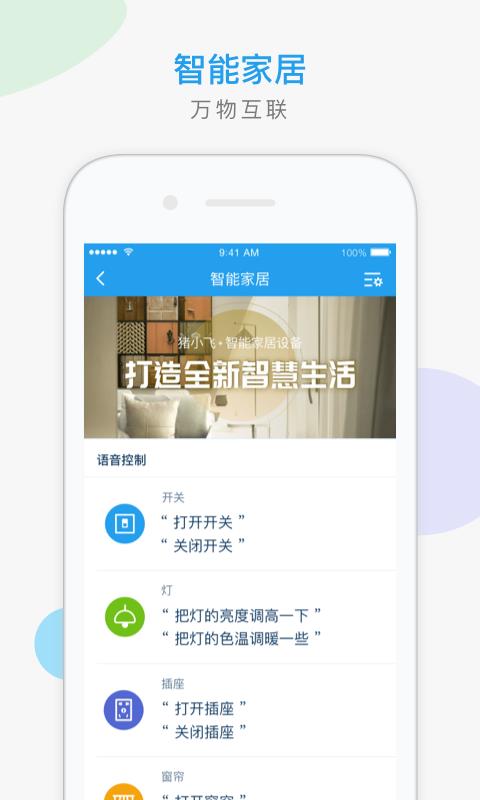 猪小飞  v1.1.10图5