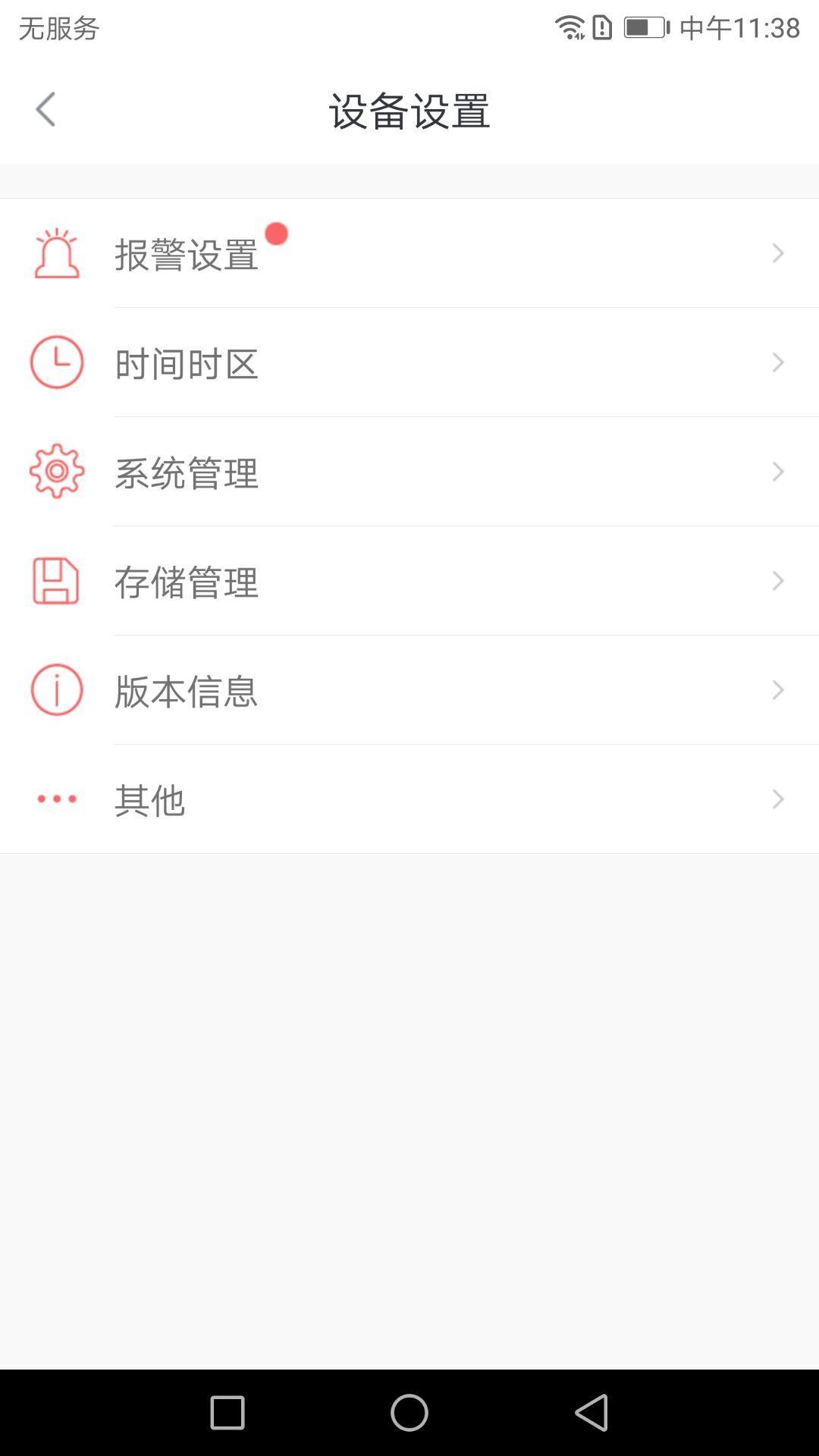 小维智慧家庭  v4.0.28图5
