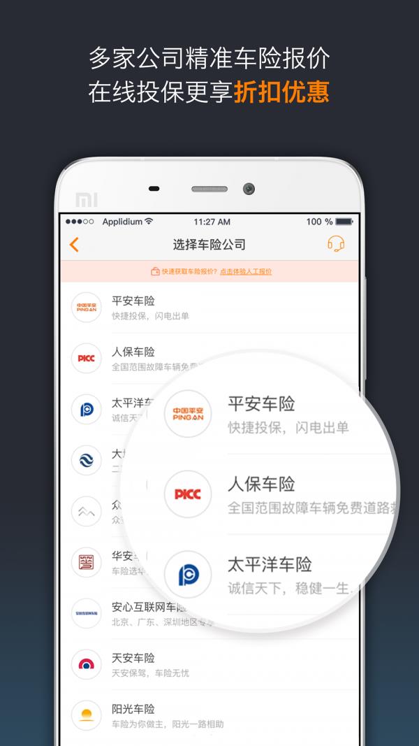 OK车险  v5.30.09.09图4