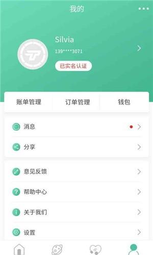 郑州通  v1.0图1