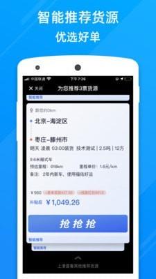 福佑好运