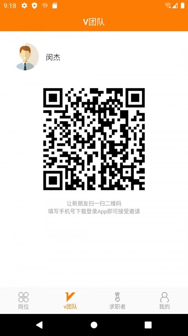 大圣微派  v3.1.2图2