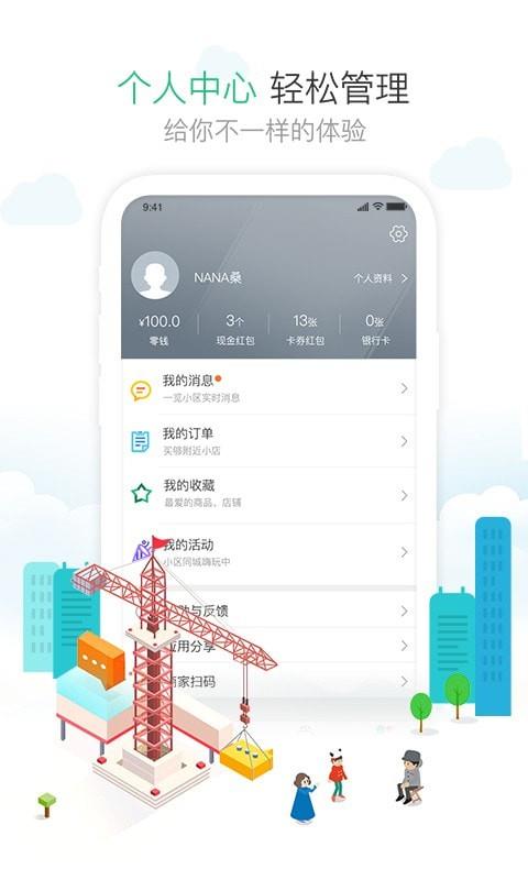 一号社区