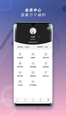 荟生活  v5.3.2图5