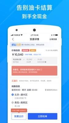 福佑好运  v6.10.0图5