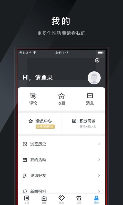 掌上鹿城  v1.4.3图3