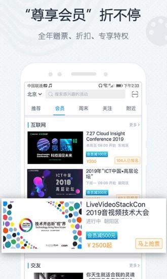 互动吧  v8.5.1图5