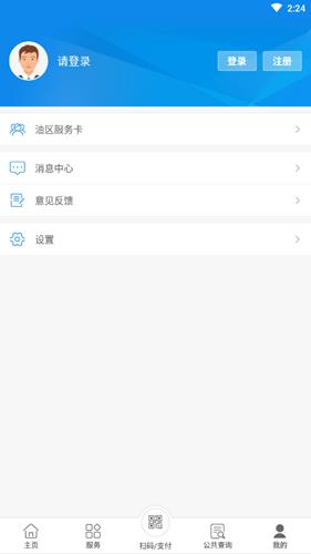辽油社保  v1.0.2图3