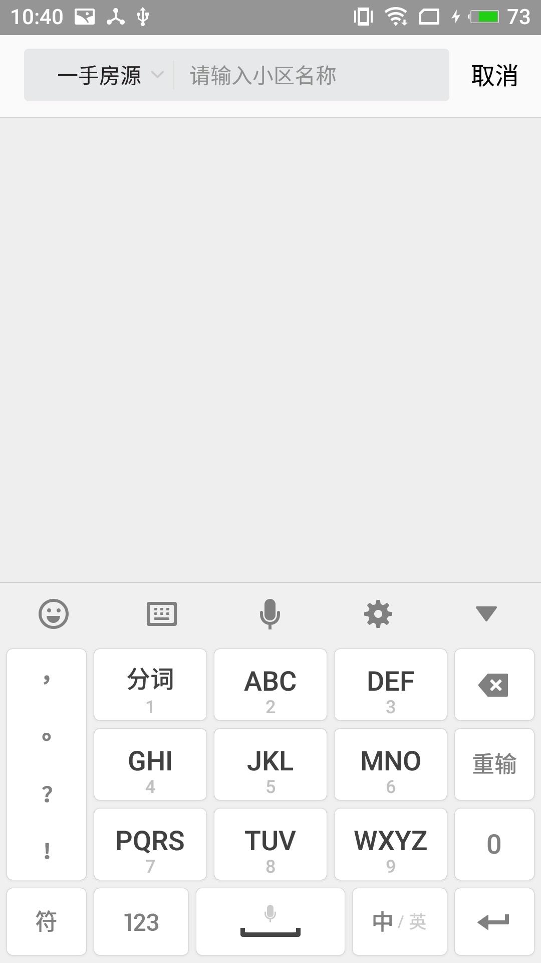 房管家MLS  v1.7.3图4