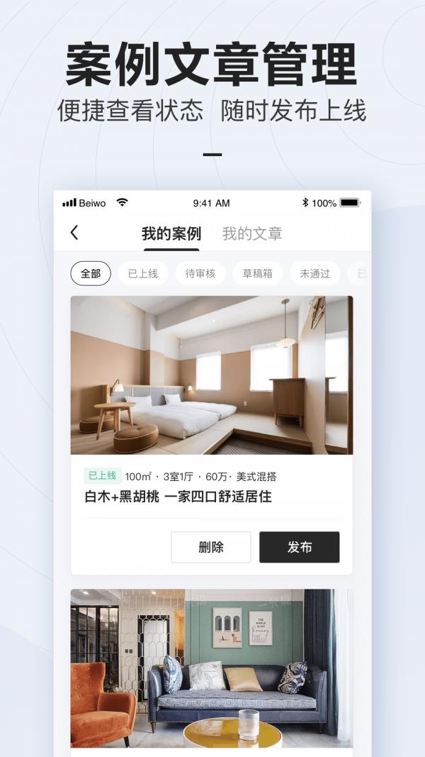 被窝设计  v1.2.2图4