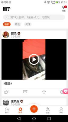 飞鱼行  v2.0.0图2