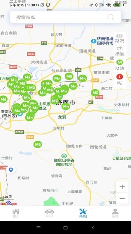 岩鹭车联网  v1.5.4图2
