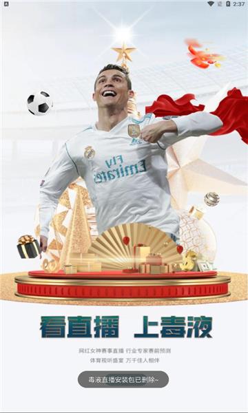 毒液直播最新版  v1.0.0图4
