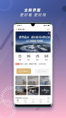 荟生活  v5.3.2图1