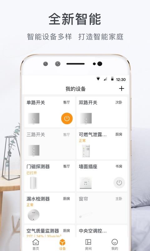 舒适云  v2.18.1图2