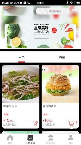 大田同城  v7.2.1图2