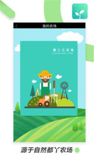 都丫农场  v1.1.0图1