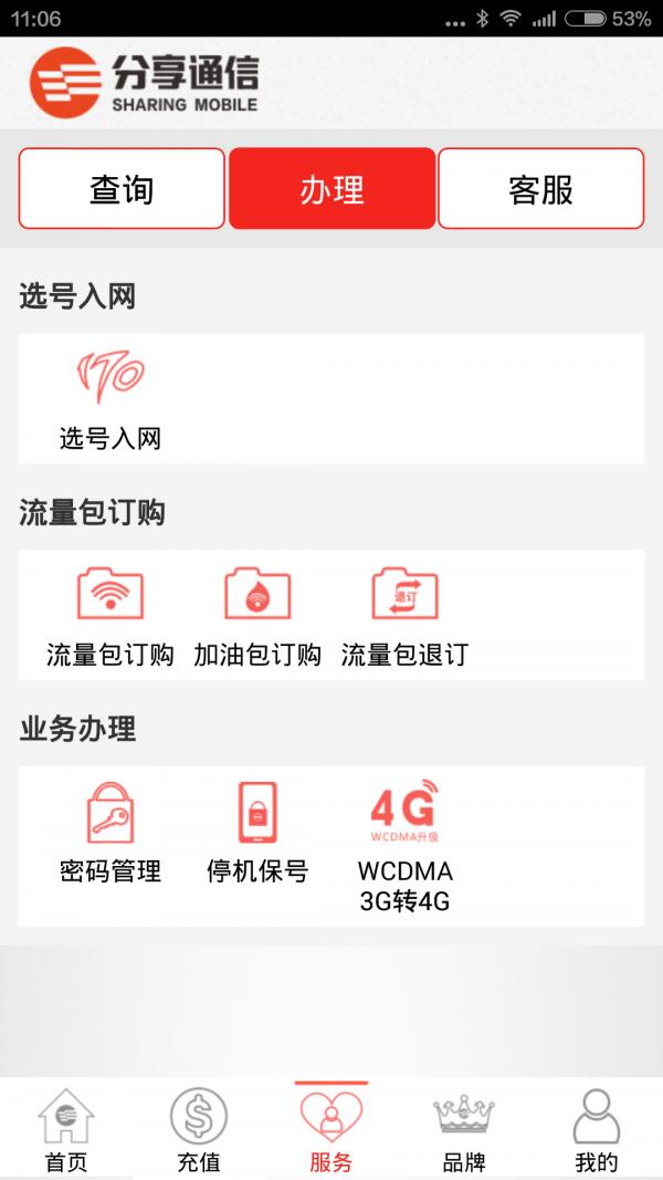 分享掌厅