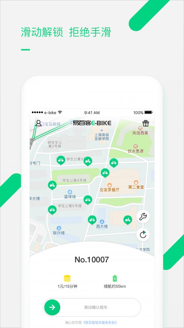 易百客出行  v4.1.0图3