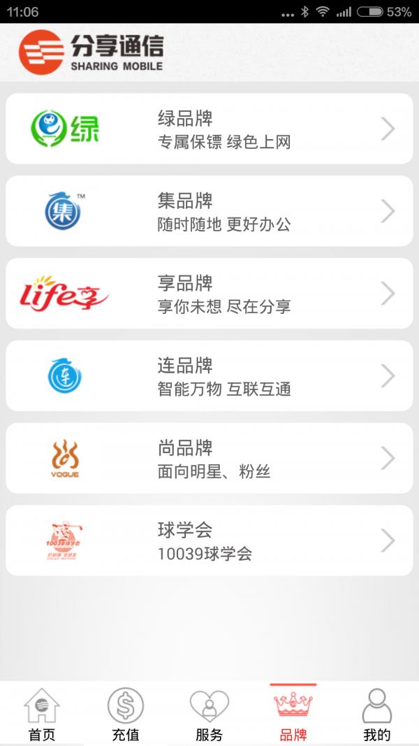 分享掌厅  v2.2.0图5
