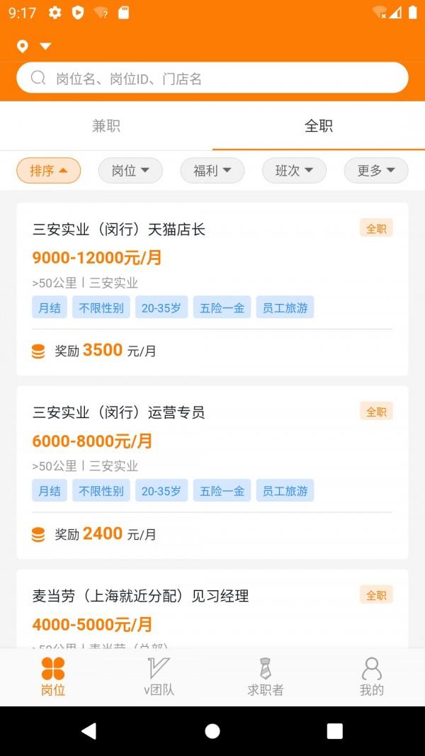 大圣微派  v3.1.2图1