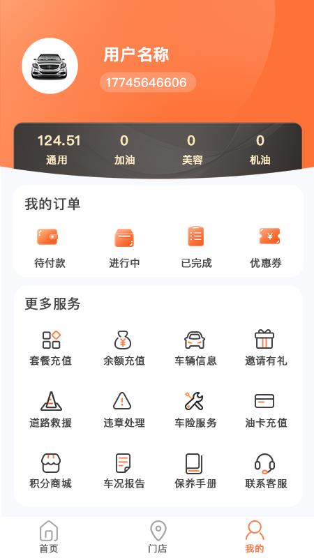美优美  v1.2.9图3