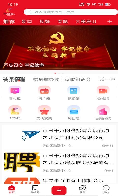 北京房山  v1.1.3图1