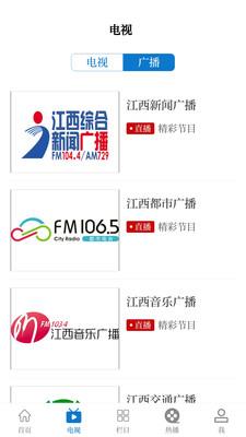丰城融媒  v3.06.07图3