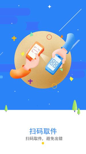 弥勒物流平台网点  v1.0.1图1