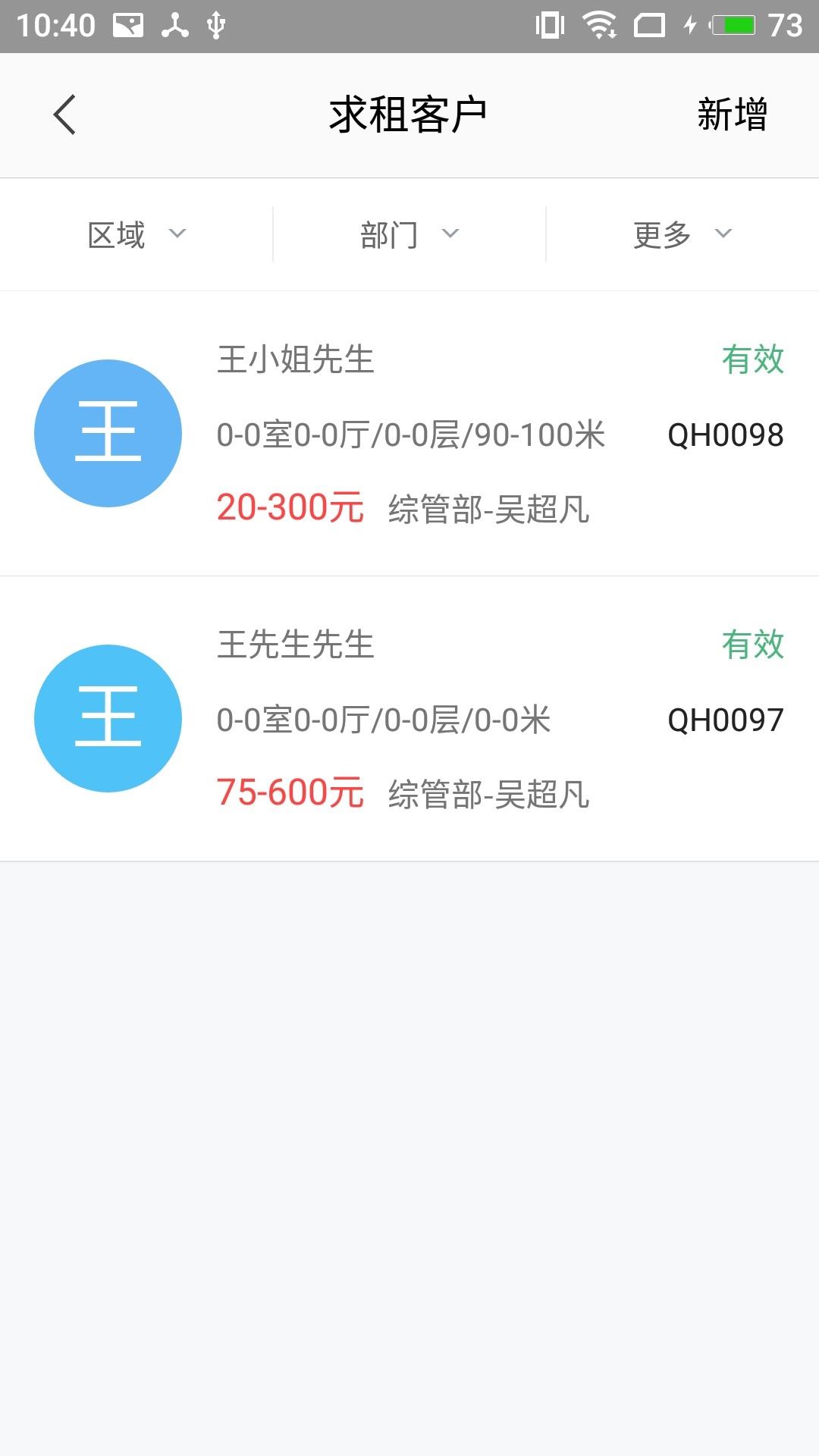 房管家MLS  v1.7.3图5