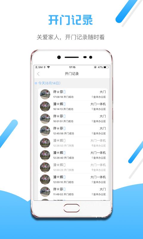 小兔开门  v2.3.2图4