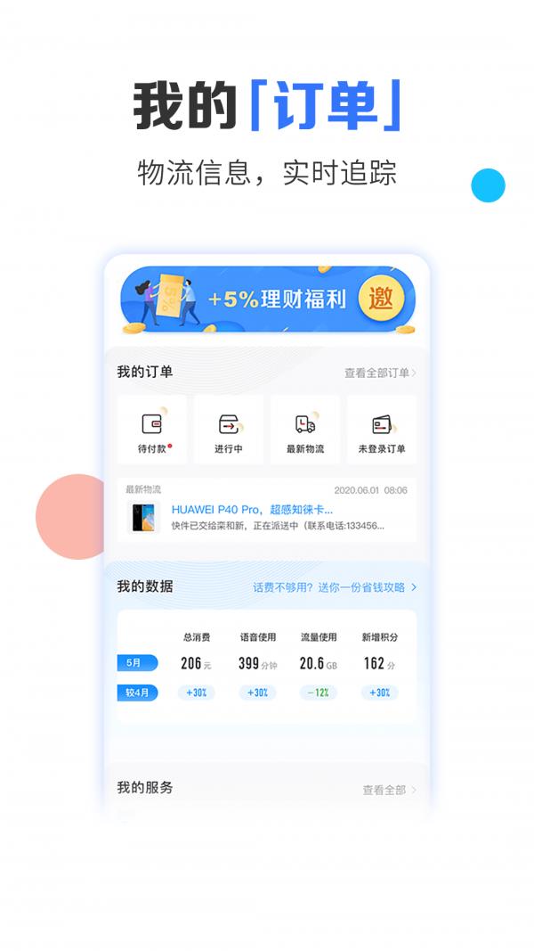 电信营业厅
